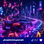 دانلود آهنگ گلم ای یار گلم ای یار ریمیکس اینستا | تمام اجراها + پخش آنلاین دانلود آهنگ گلم ای یار گلم ای یار ریمیکس اینستا | تمام اجراها + پخش آنلاین