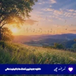 دانلود آهنگ تکلیف عشق چی میشه هر شب همین موقع که میشه دل من پیش توئه ریمیکس دانلود آهنگ تکلیف عشق چی میشه هر شب همین موقع که میشه دل من پیش توئه ریمیکس
