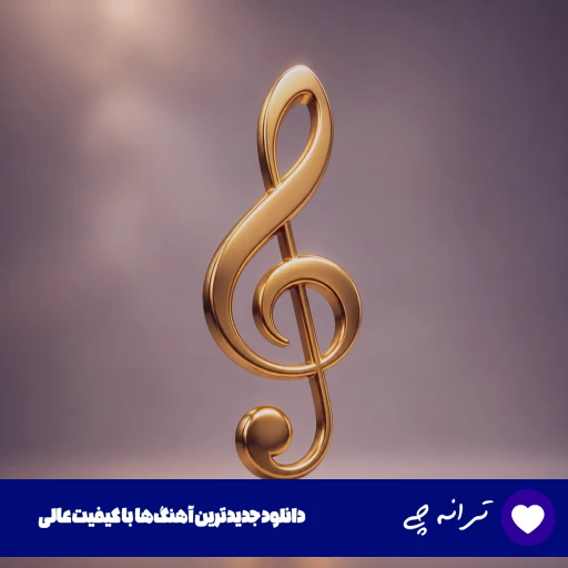 دانلود نماهنگ حسین ستوده پرچم من ریمیکس اینستا