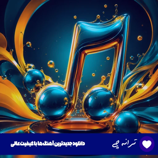 دانلود ریمیکس کاژه ۲ از دی ال بیت سهیل مهرزادگان، مهیاد، اصلی کید، تتلو و بیگ شگی دانلود ریمیکس کاژه ۲ از دی ال بیت سهیل مهرزادگان، مهیاد، اصلی کید، تتلو و بیگ شگی