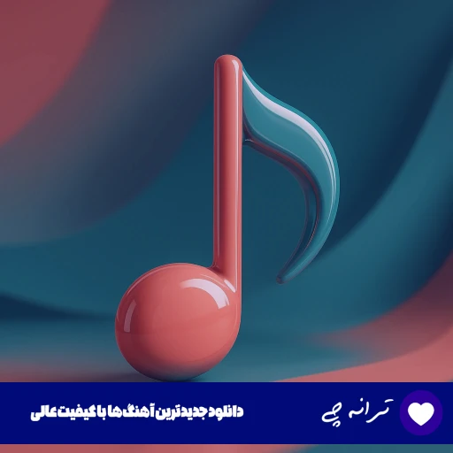 دانلود آهنگ Tarifi Yok از Mebrure ریمیکس اینستا