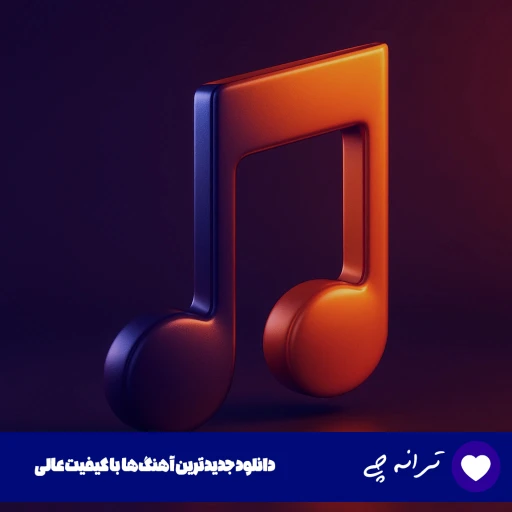 آهنگ دخترم بغض کرده تنها رو تخت بدن لاغرش داشت میلرزید ریمیکس حسین تی ام و شایان یو آهنگ دخترم بغض کرده تنها رو تخت بدن لاغرش داشت میلرزید ریمیکس حسین تی ام و شایان یو